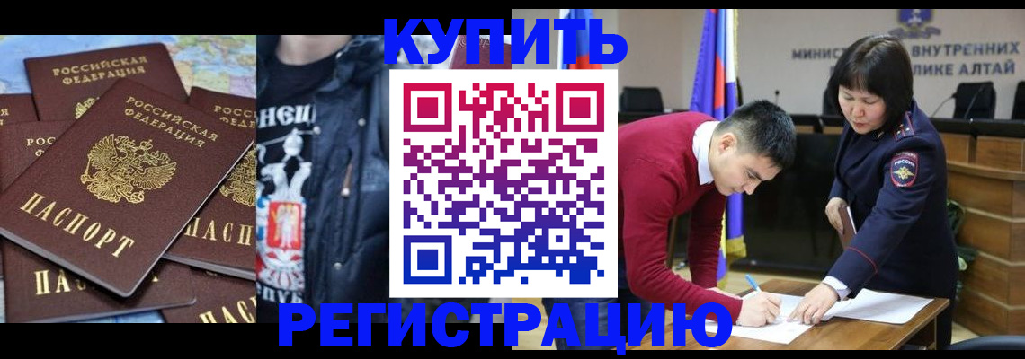 прописка штамп в Буйе
