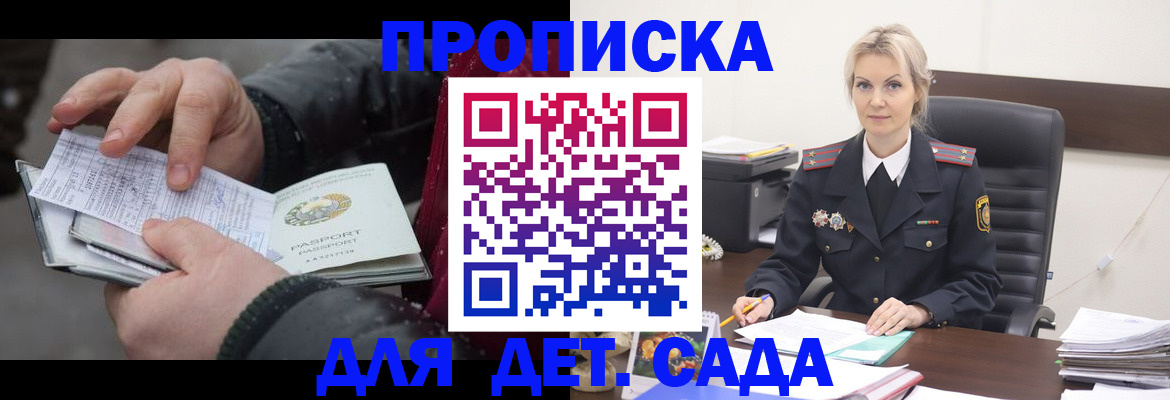 временная регистрация для всех в Буйе