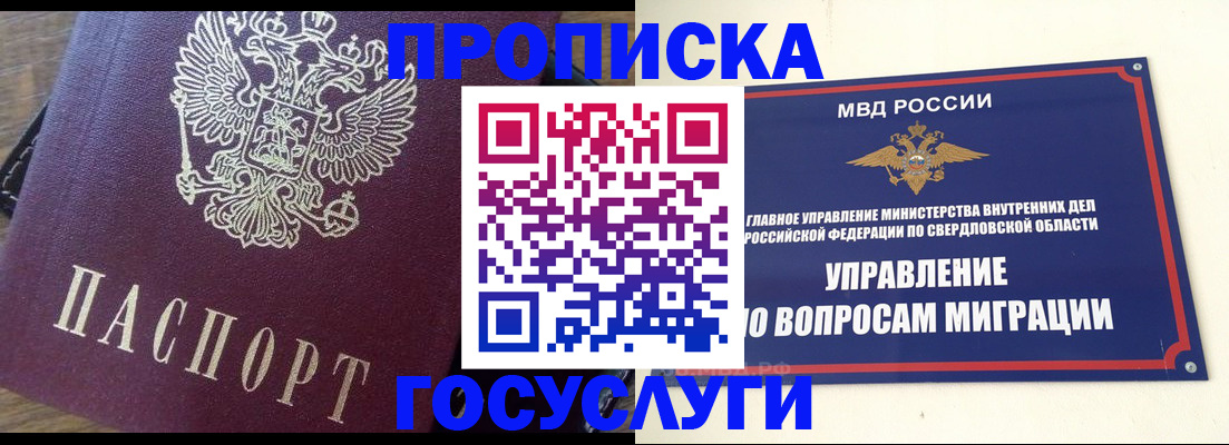 временная регистрация поиск в Буйе