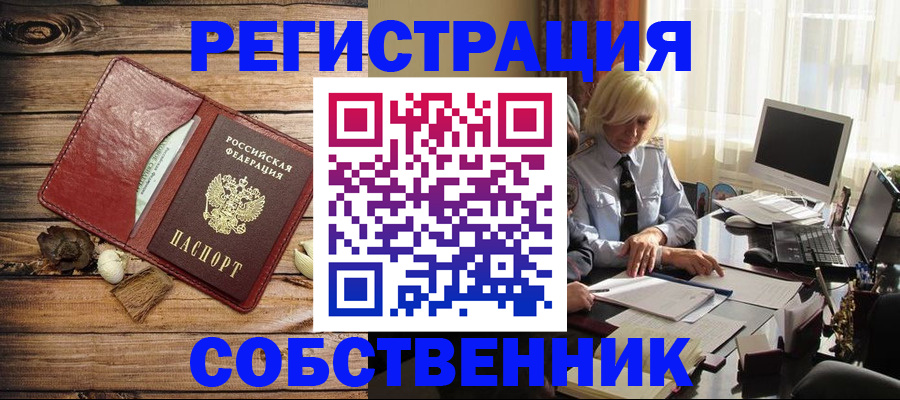 миграционный учет в Буйе